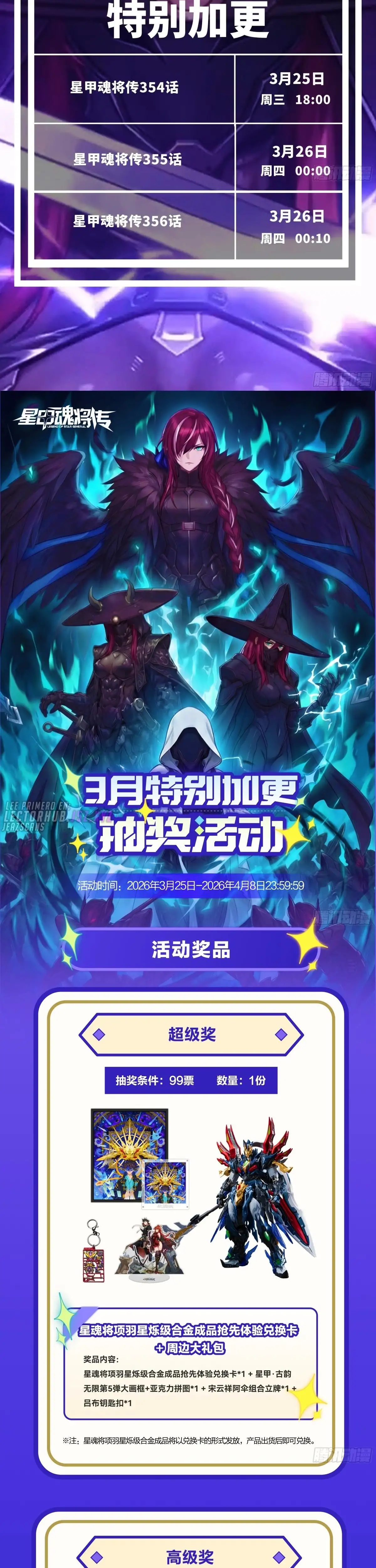 La Leyenda De La Estrella General Capitulo 354 página 36