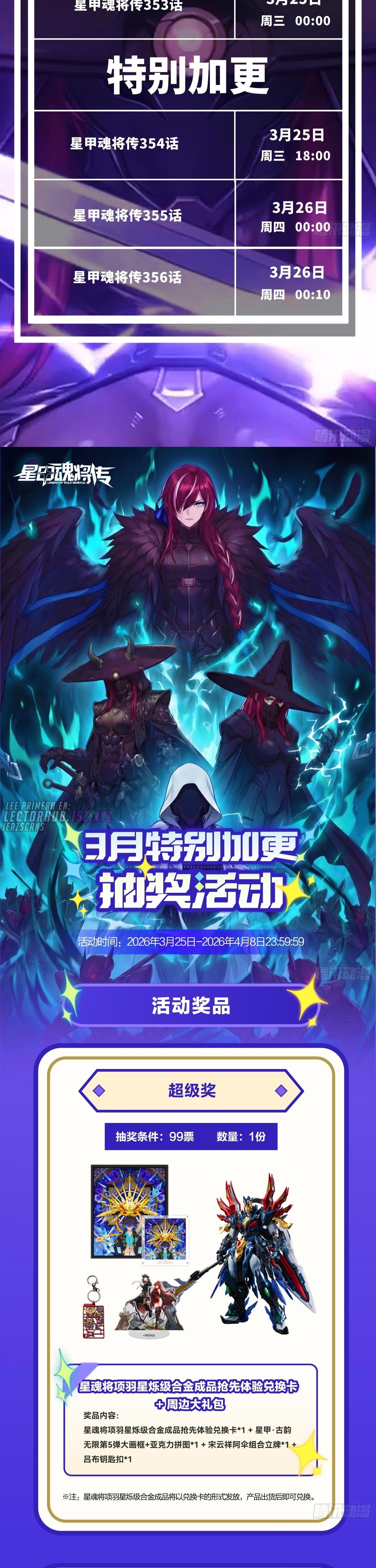 La Leyenda De La Estrella General Capitulo 356 página 26