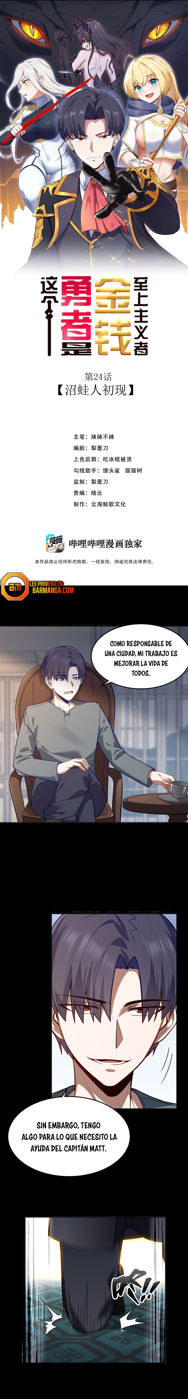 Este valiente es un supremacista del dinero Capitulo 24 página 2