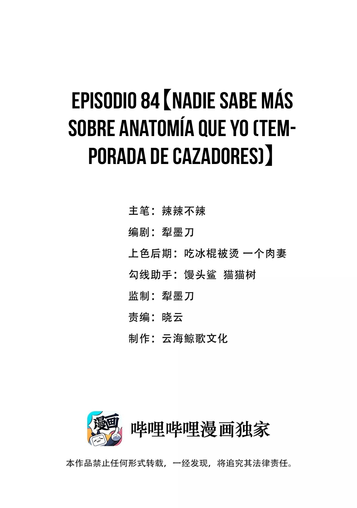 Este valiente es un supremacista del dinero Capitulo 84 página 3