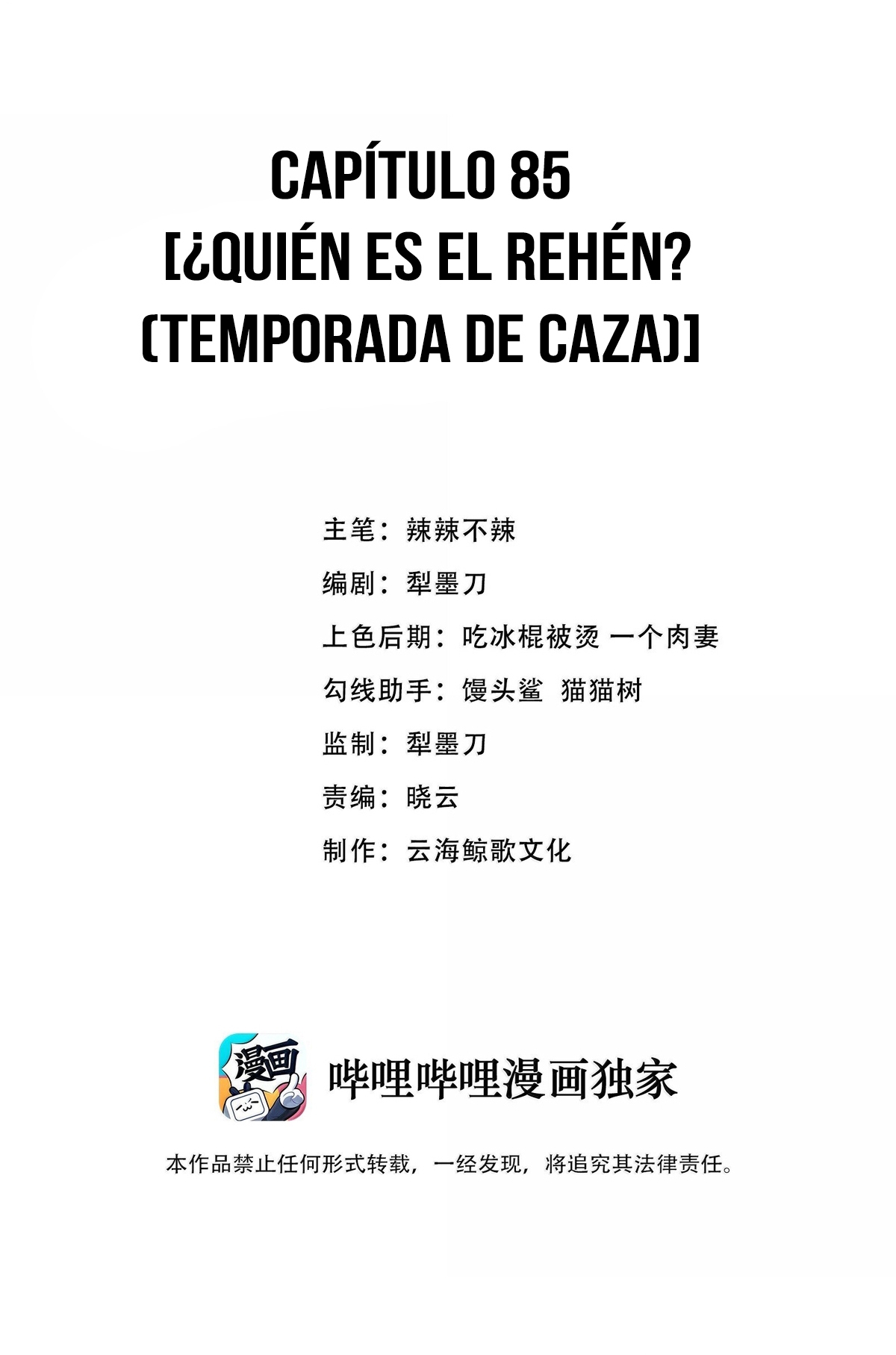 Este valiente es un supremacista del dinero Capitulo 85 página 3