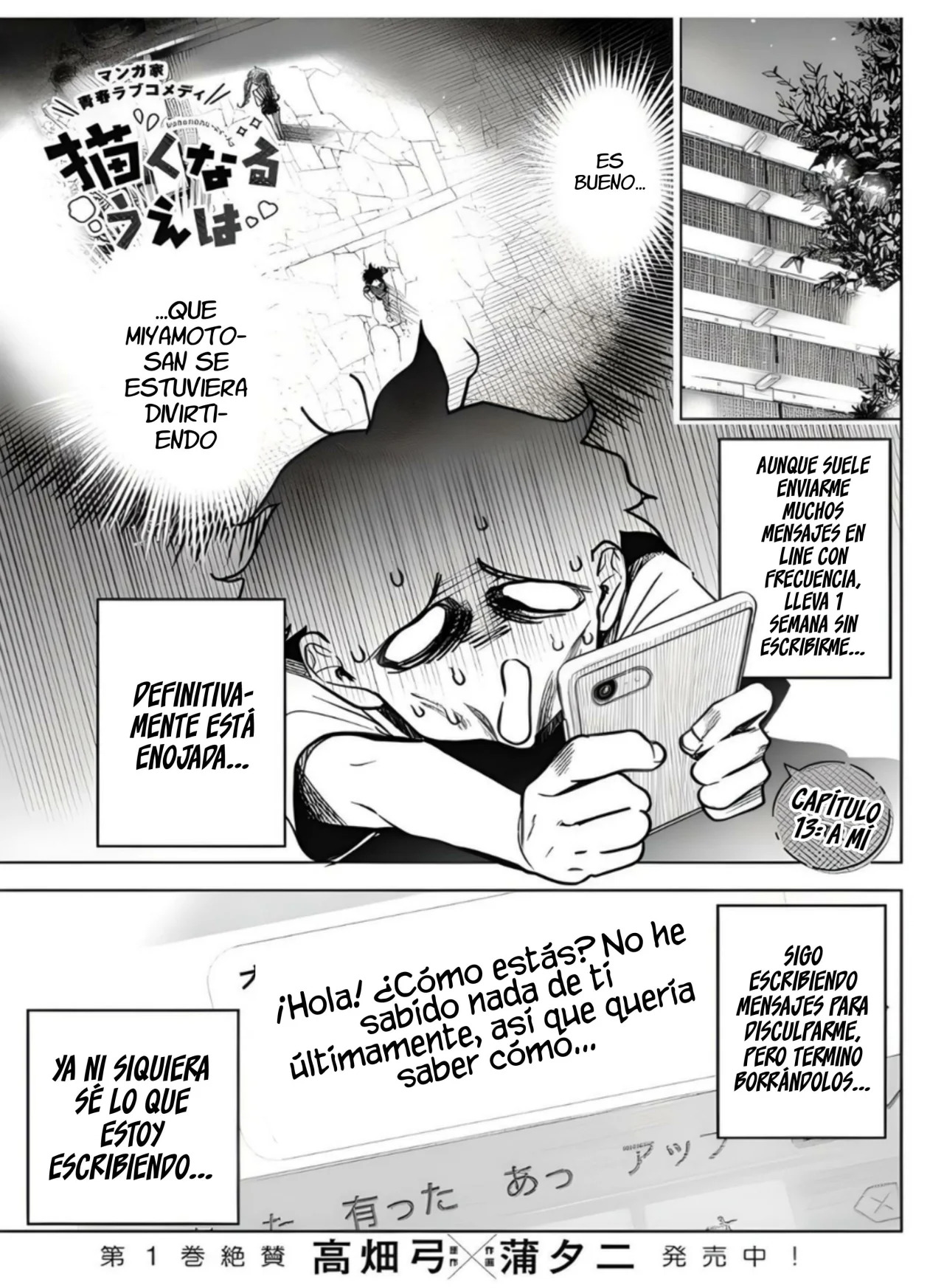Now That We Draw Capitulo 13 página 3