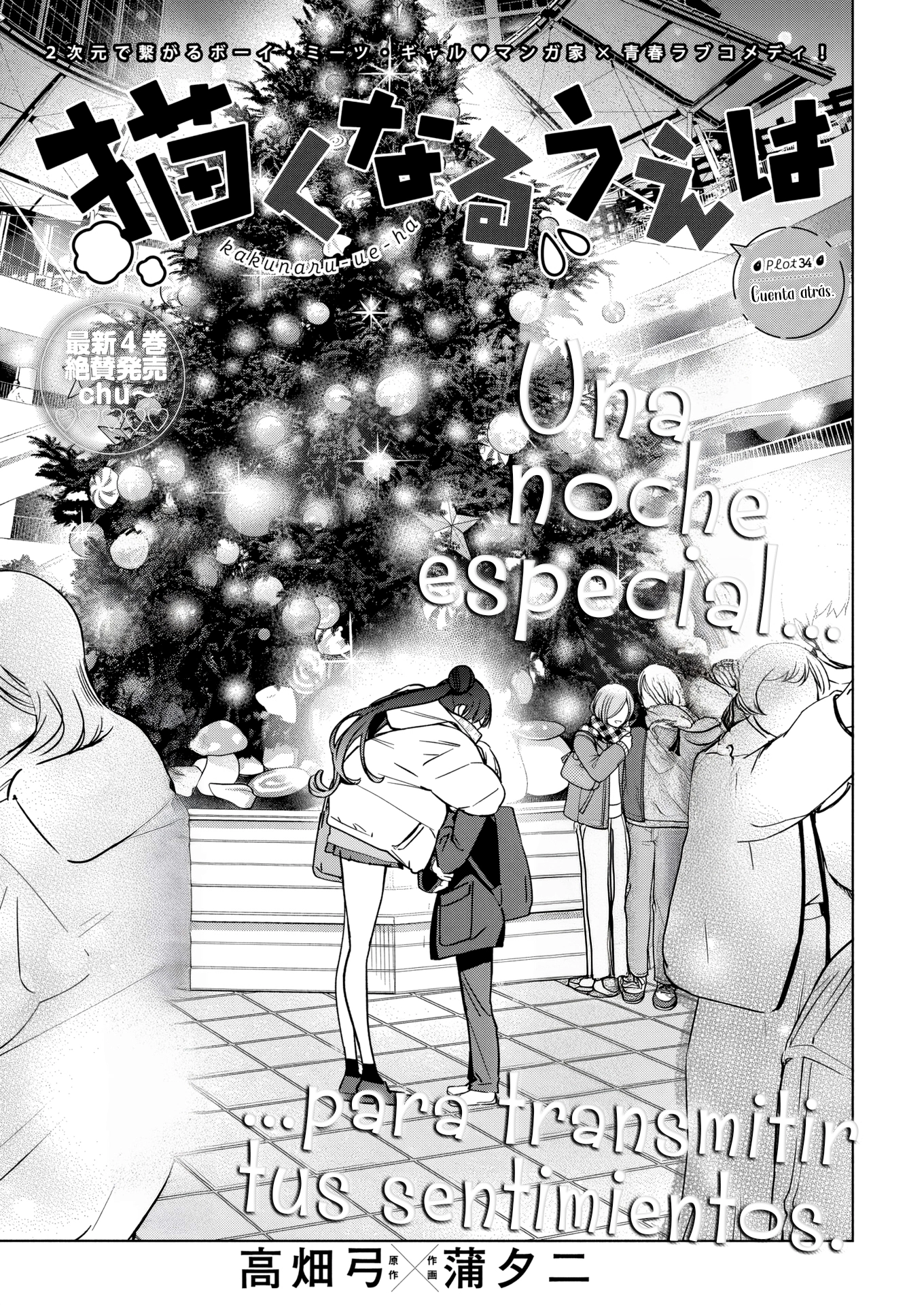 Now That We Draw Capitulo 34 página 3