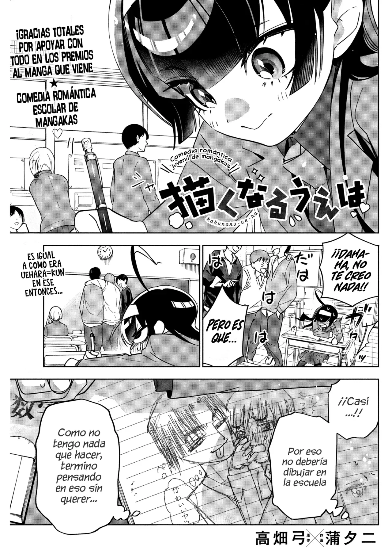 Now That We Draw Capitulo 45 página 3