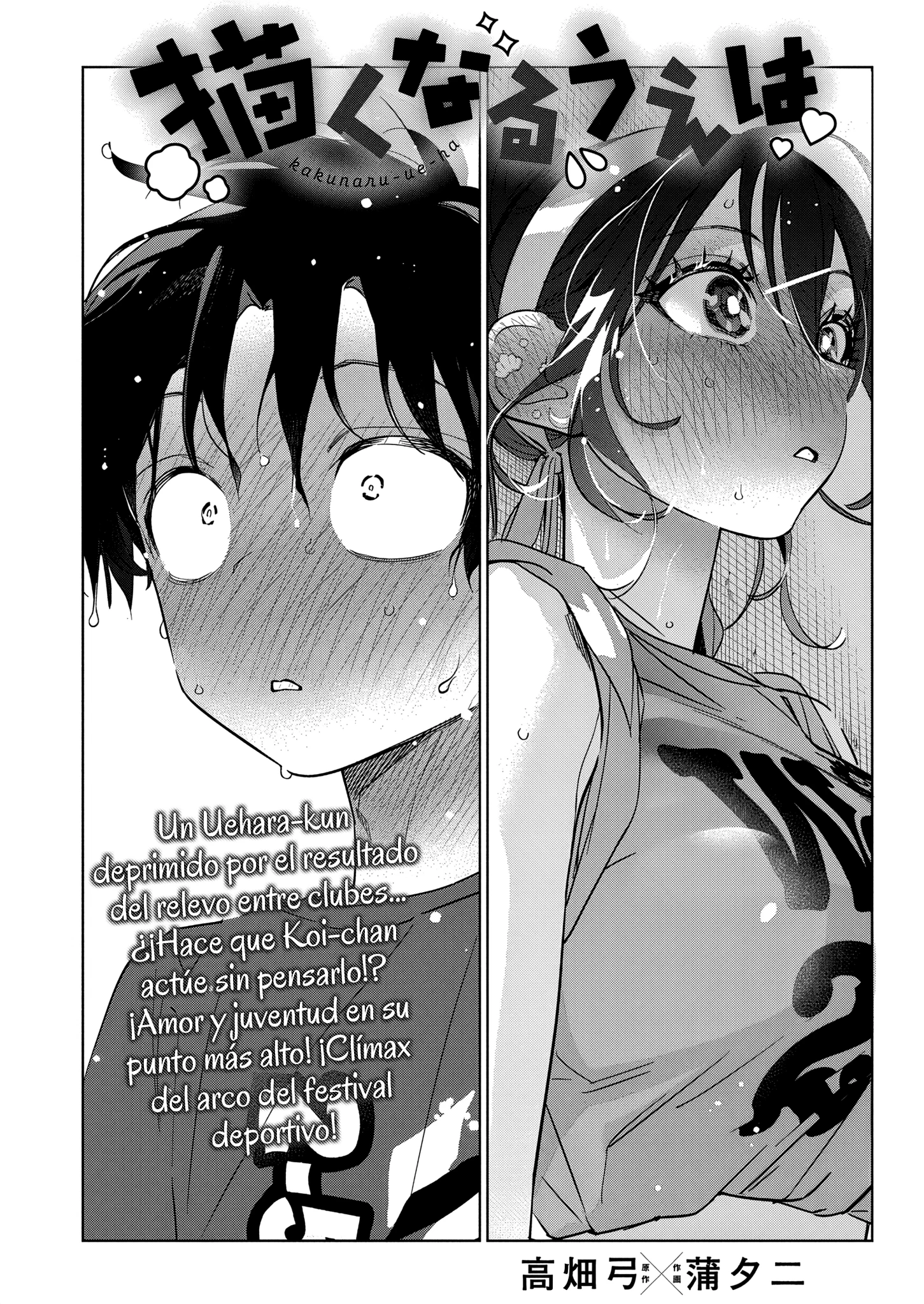 Now That We Draw Capitulo 49 página 2