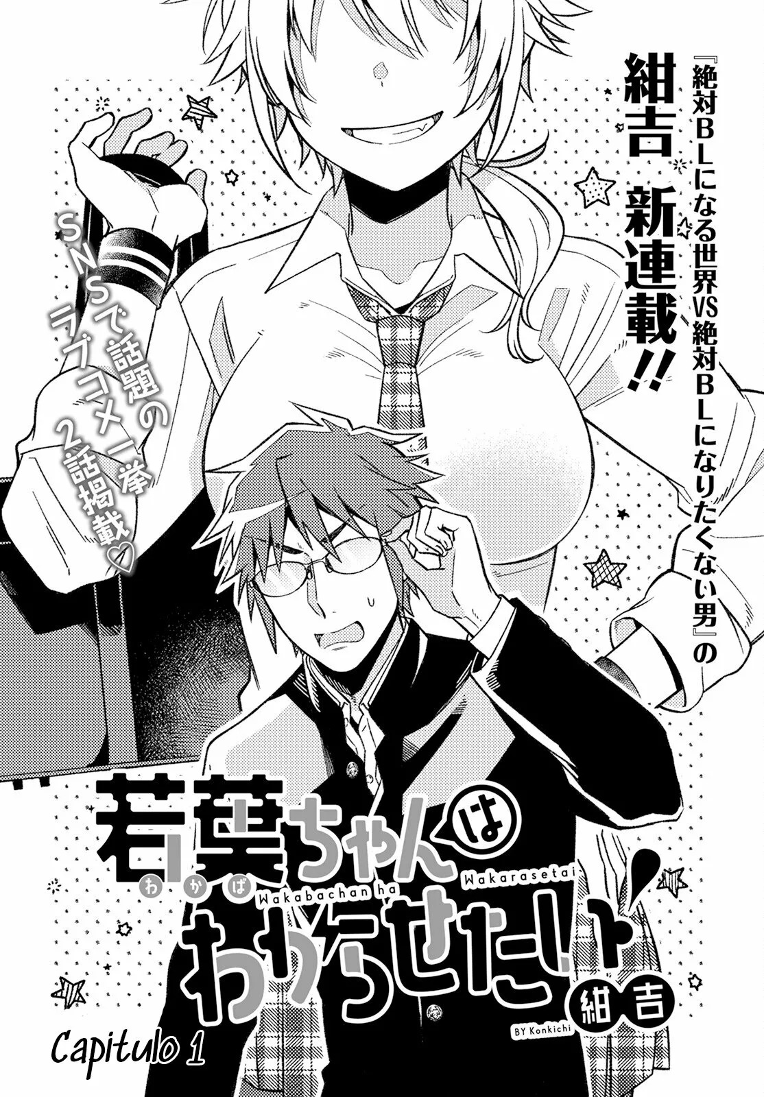 ¡Quiero entender a Wakaba-chan! Capitulo 1 página 3