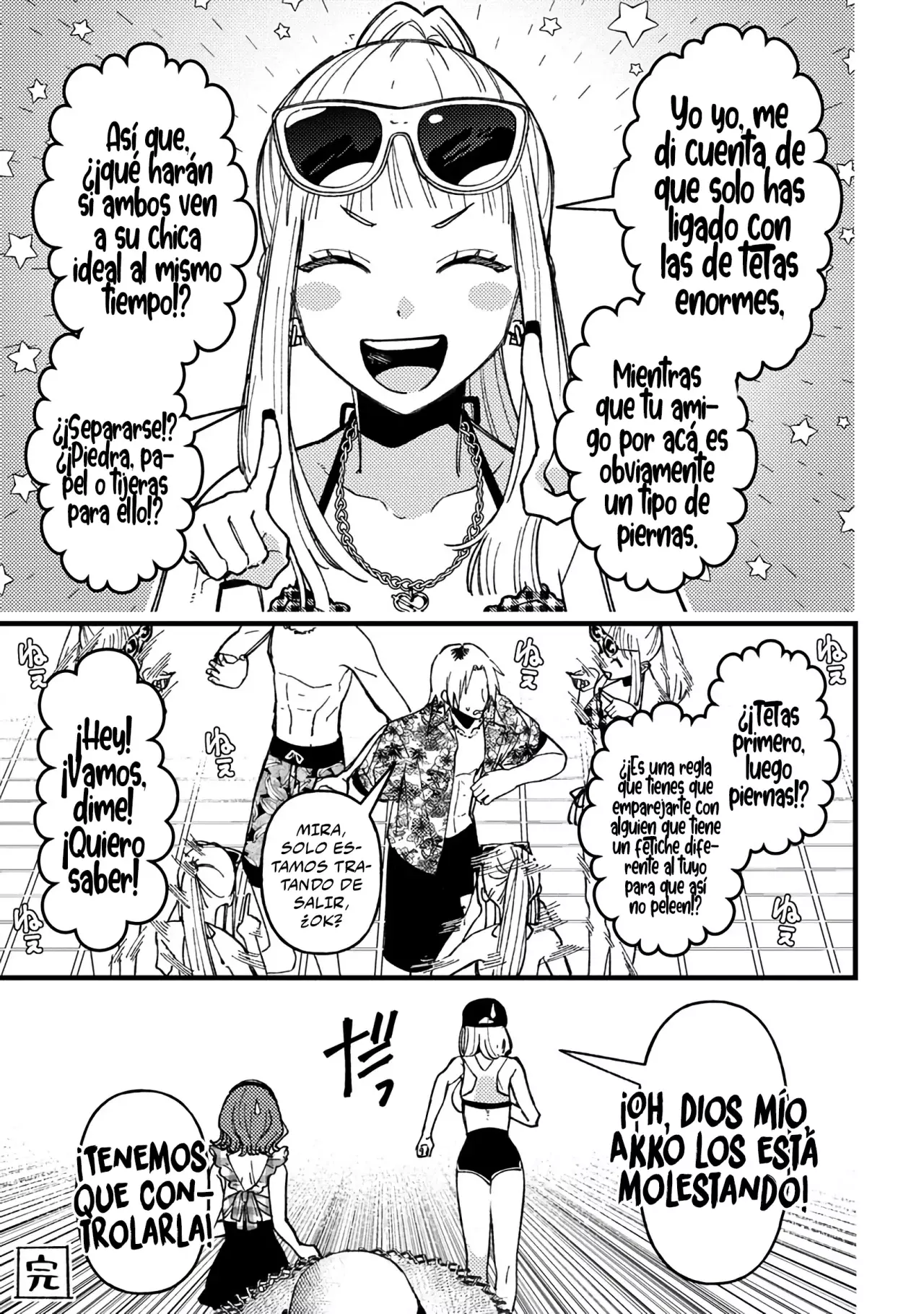 ¡Quiero entender a Wakaba-chan! Capitulo 19.5 página 9