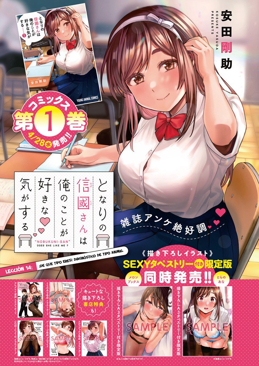 Tonari no Nobukuni-san wa Ore no Koto ga Suki na Ki ga Suru Capitulo 14 página 2
