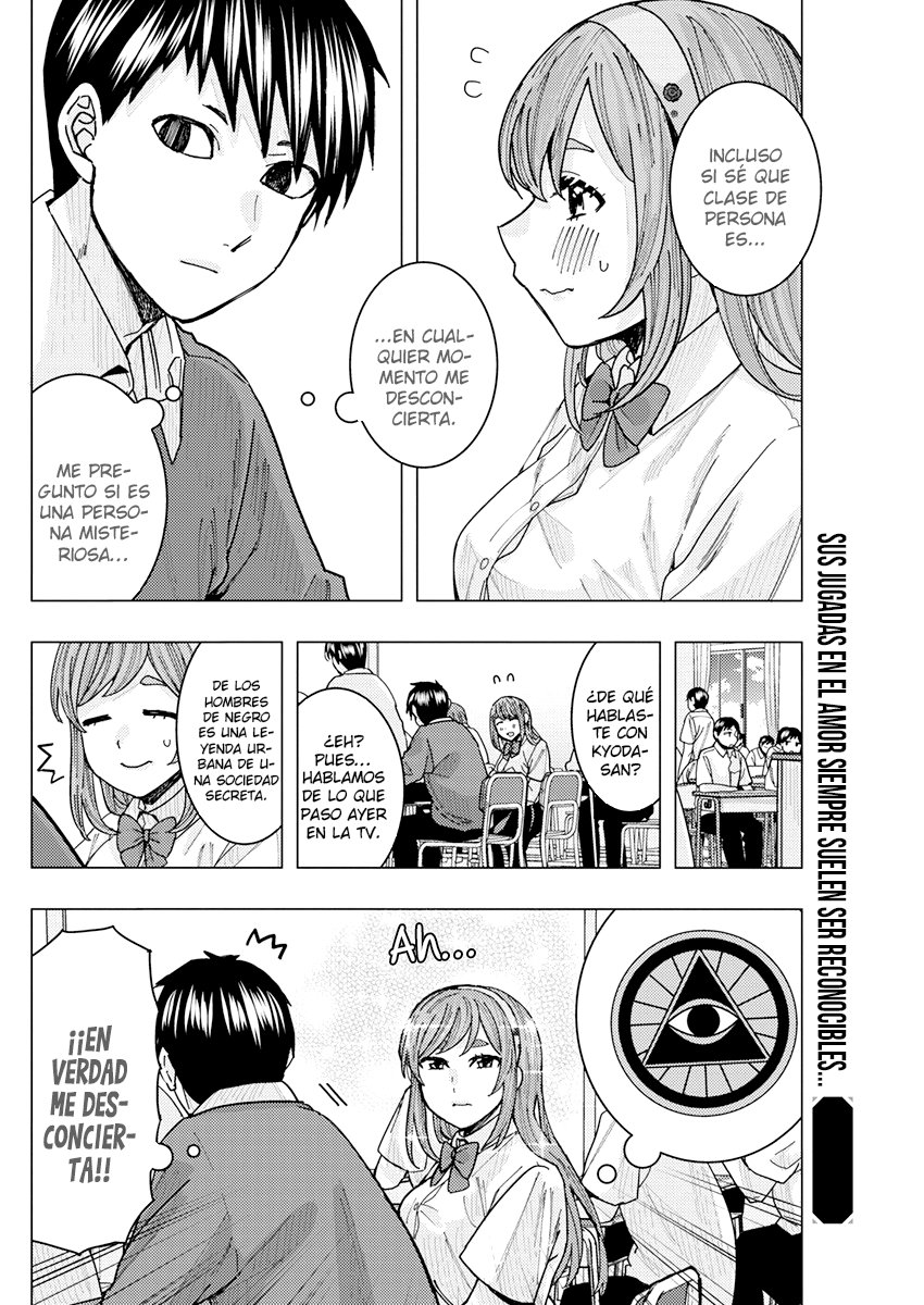 Tonari no Nobukuni-san wa Ore no Koto ga Suki na Ki ga Suru Capitulo 17: Siente el viento y crea una imagen misteriosa. página 15