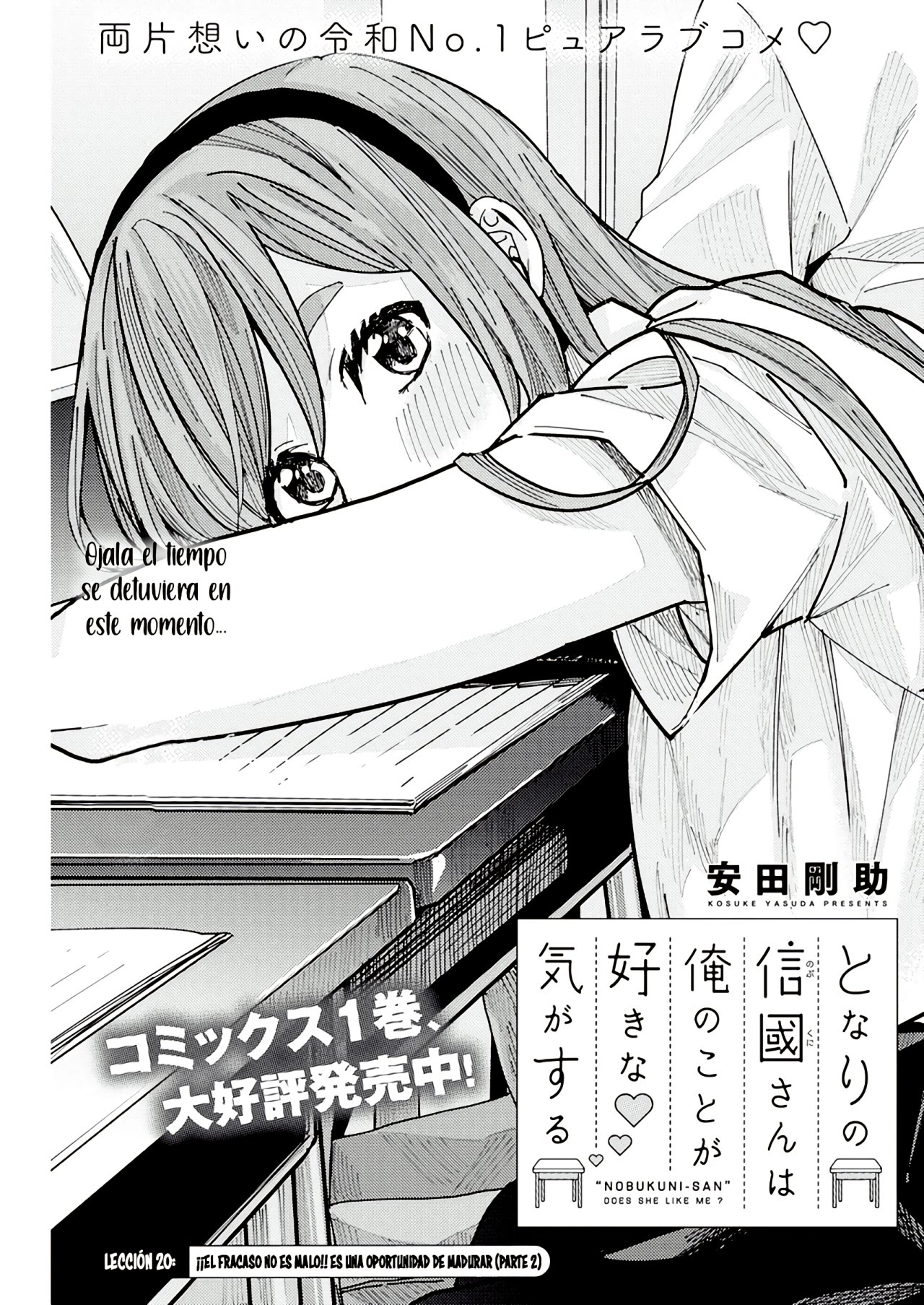 Tonari no Nobukuni-san wa Ore no Koto ga Suki na Ki ga Suru Capitulo 20 página 2