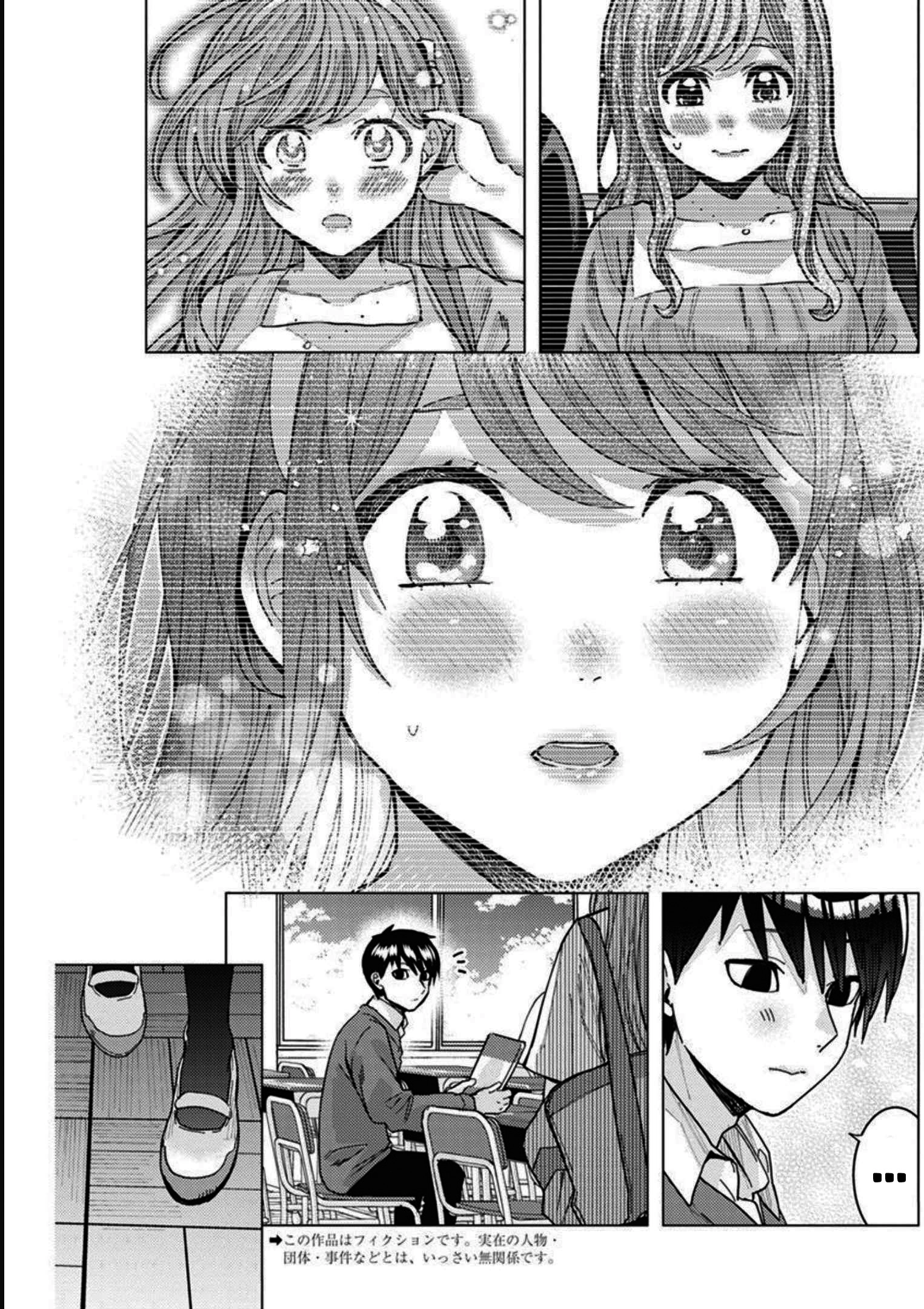Tonari no Nobukuni-san wa Ore no Koto ga Suki na Ki ga Suru Capitulo 38 página 5