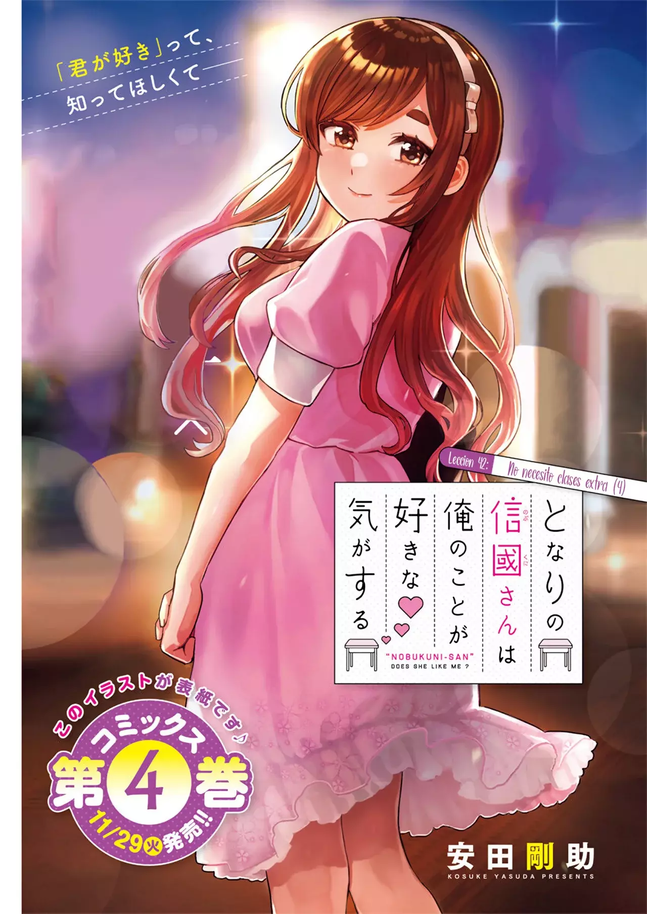 Tonari no Nobukuni-san wa Ore no Koto ga Suki na Ki ga Suru Capitulo 42 página 3