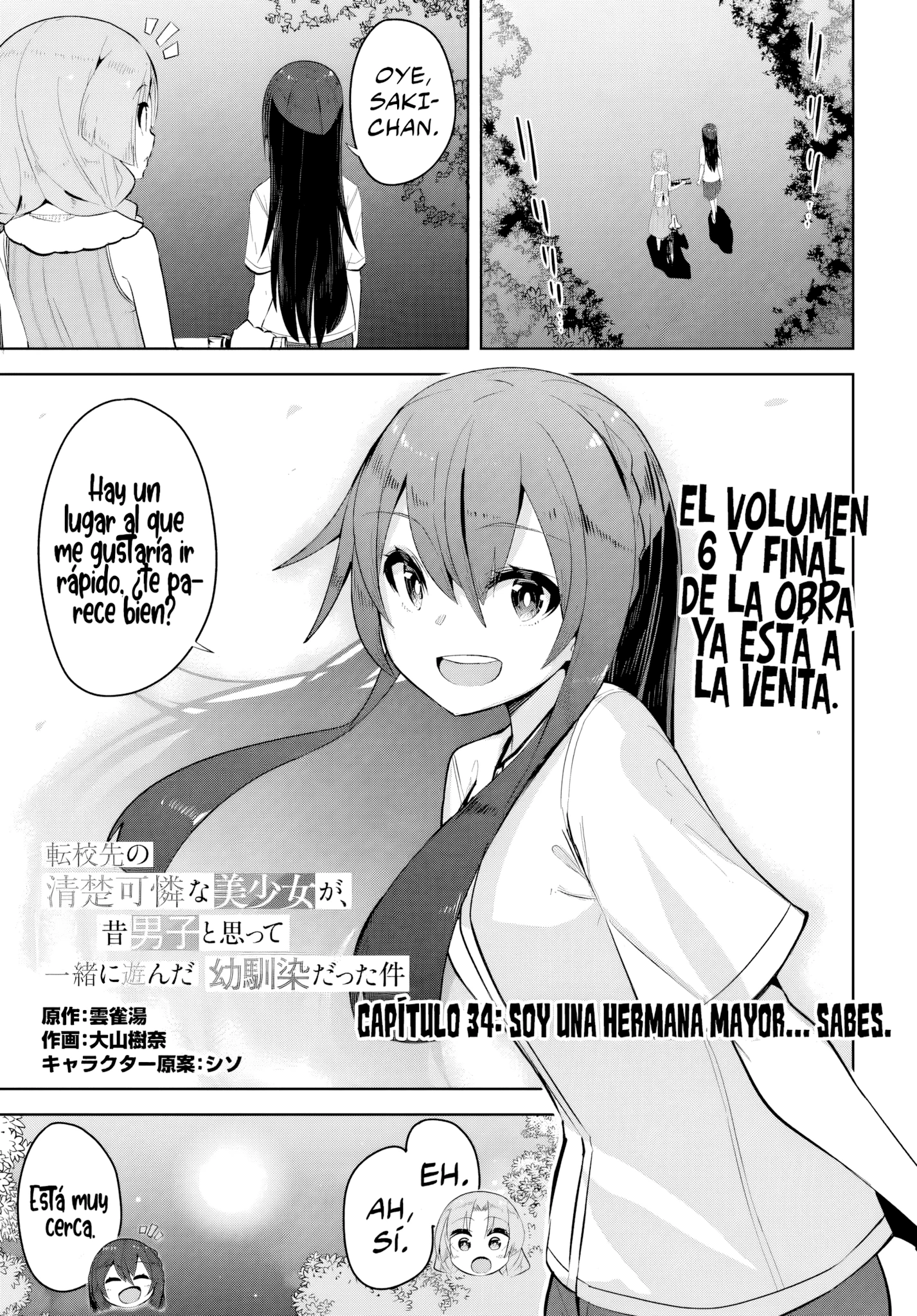 Una chica linda me miro en mi nueva escuela, pero resulto ser mi amiga de la infancia que solía pensar que era un chico Capitulo 34 página 3