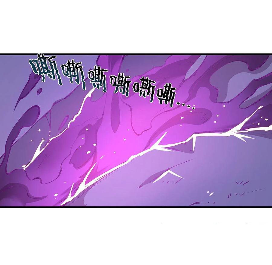The Blood Princess And The Knight Capitulo 109 página 22