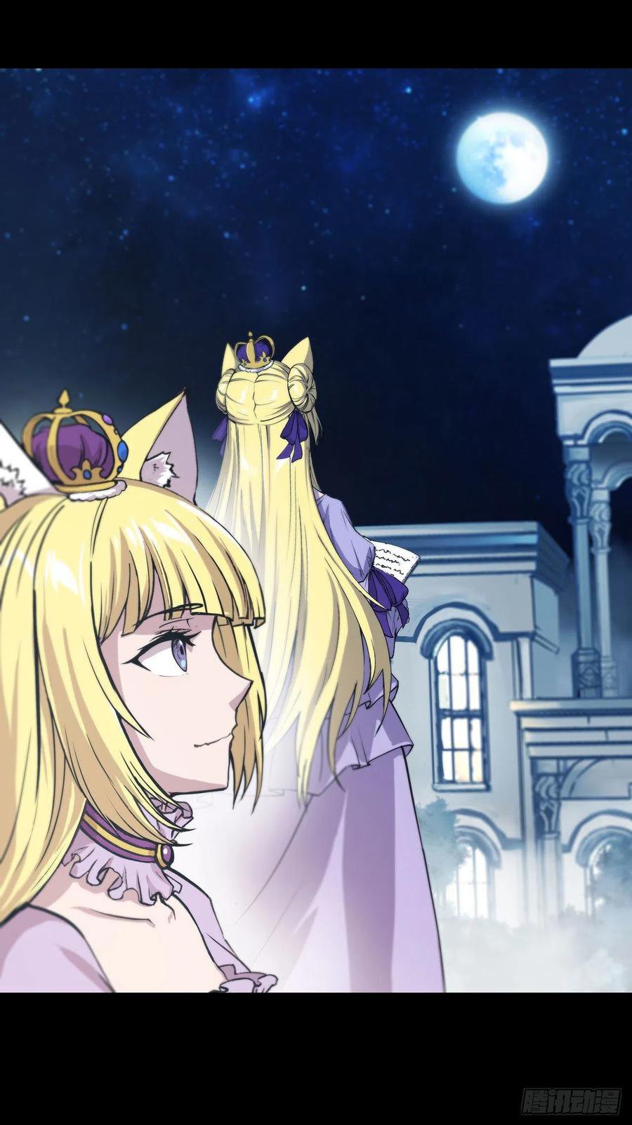 The Blood Princess And The Knight Capitulo 121 página 5