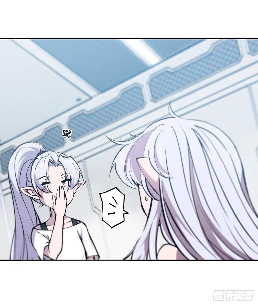 The Blood Princess And The Knight Capitulo 134 página 11