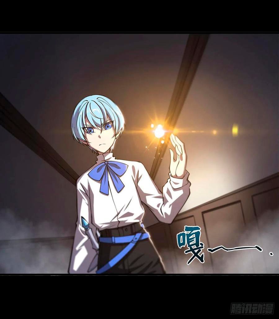 The Blood Princess And The Knight Capitulo 138 página 12