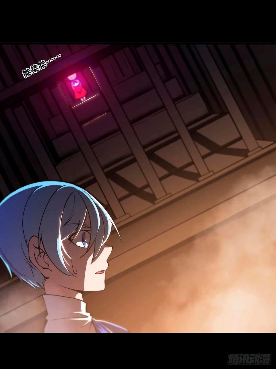 The Blood Princess And The Knight Capitulo 138 página 15