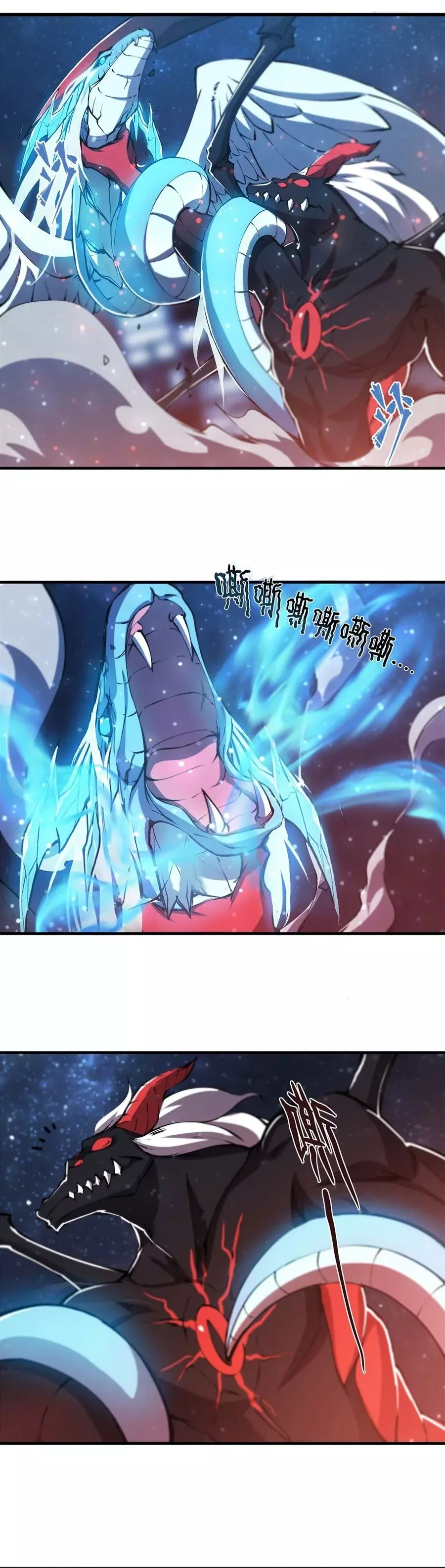 The Blood Princess And The Knight Capitulo 166 página 7