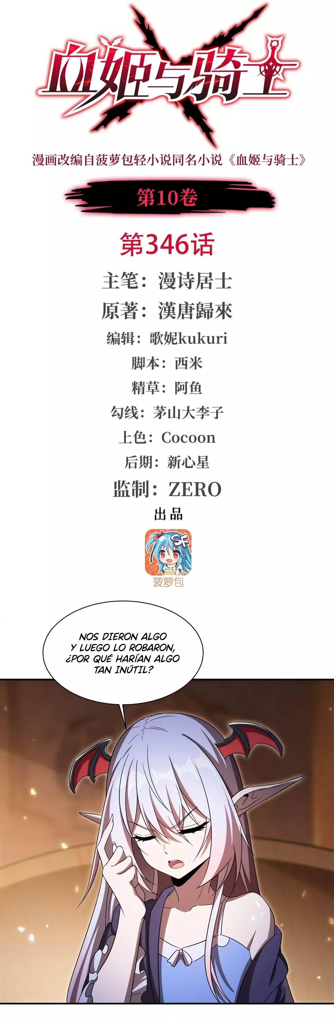The Blood Princess And The Knight Capitulo 346: Sueño página 3