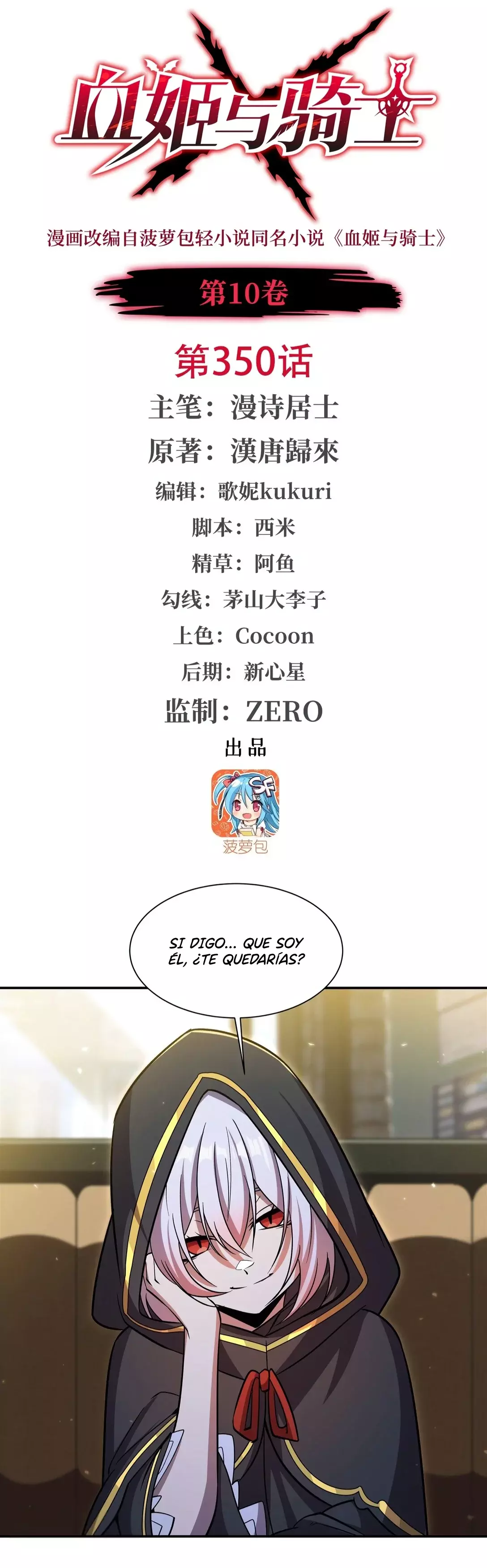 The Blood Princess And The Knight Capitulo 350: Actuación página 3