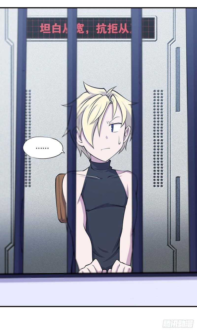 The Blood Princess And The Knight Capitulo 53 página 4