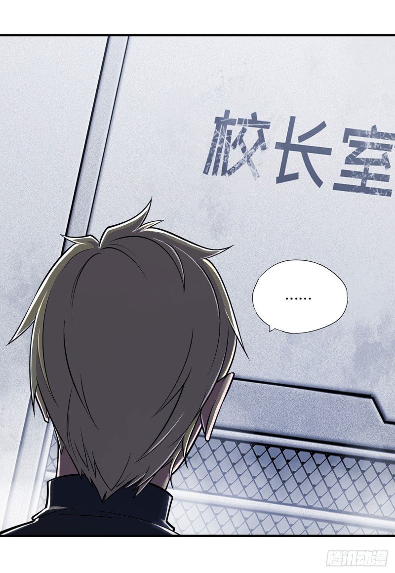 The Blood Princess And The Knight Capitulo 55 página 3
