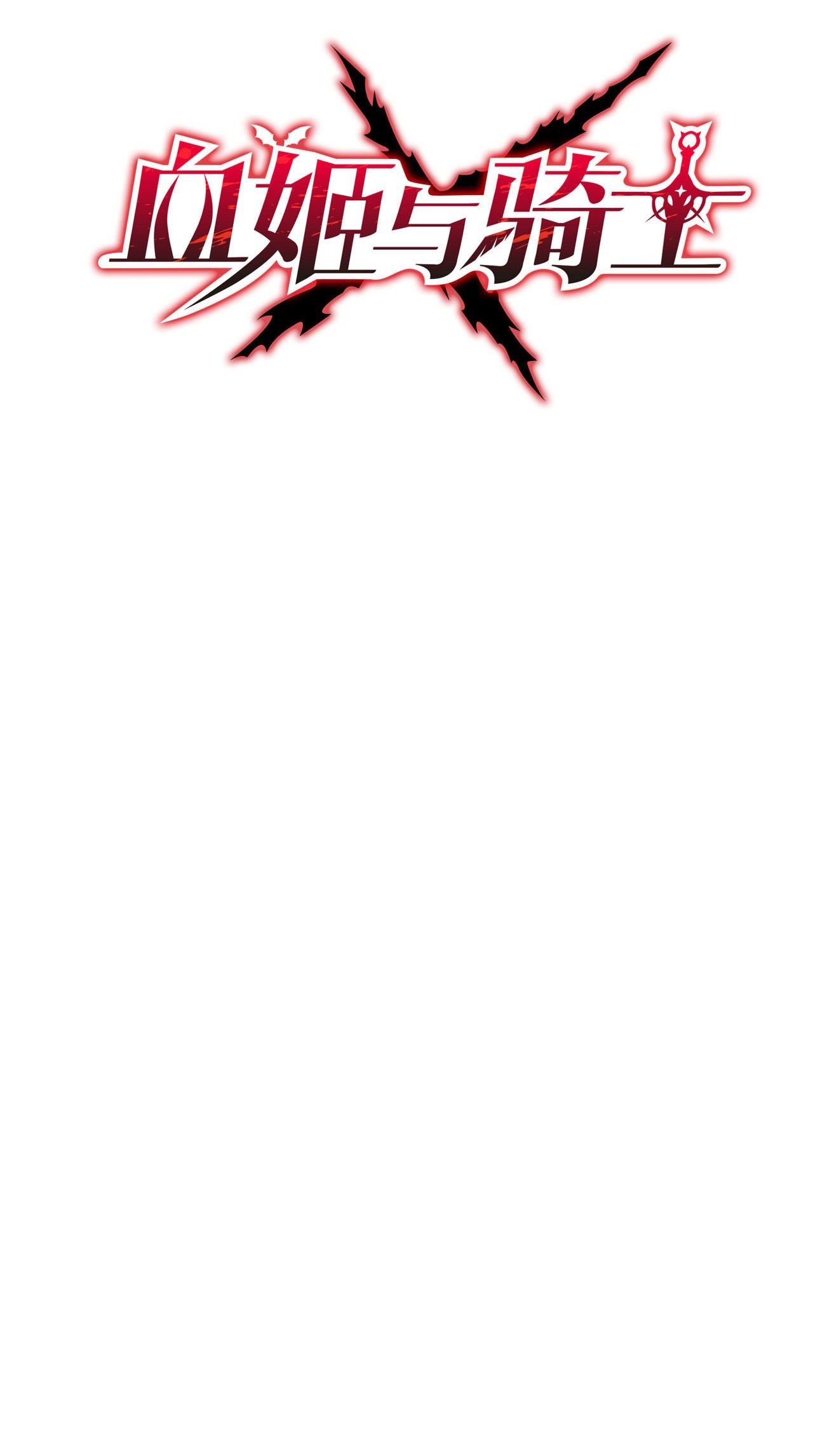 The Blood Princess And The Knight Capitulo 60 página 2