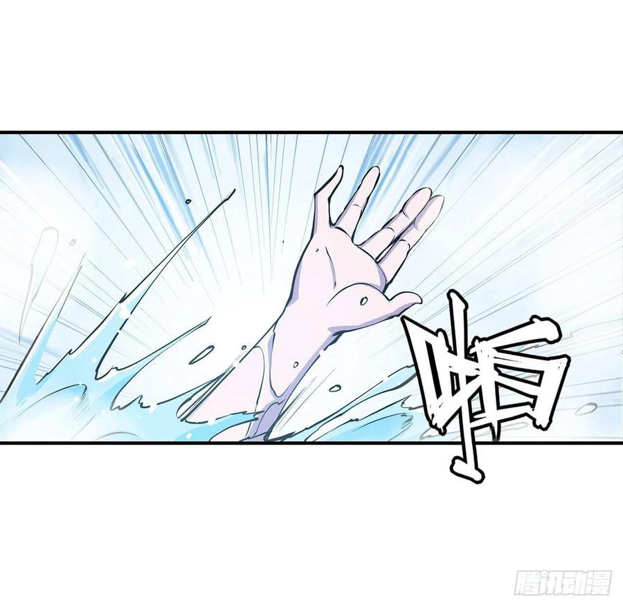 The Blood Princess And The Knight Capitulo 77 página 22