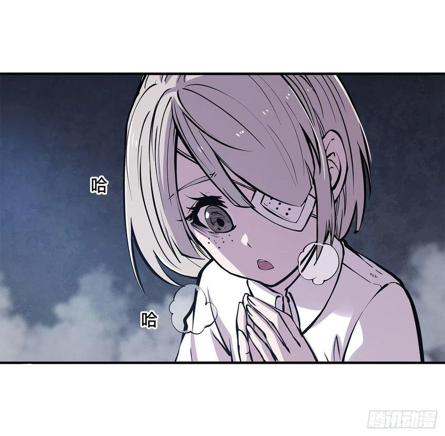 The Blood Princess And The Knight Capitulo 79 página 6