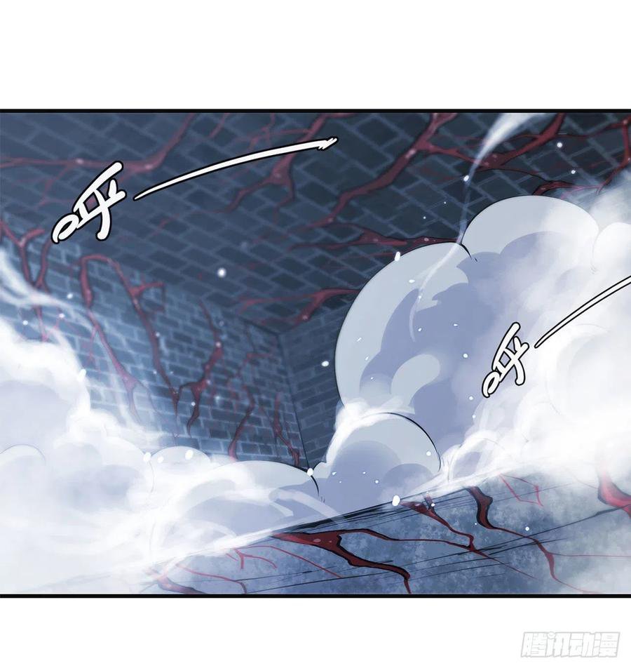 The Blood Princess And The Knight Capitulo 83 página 3