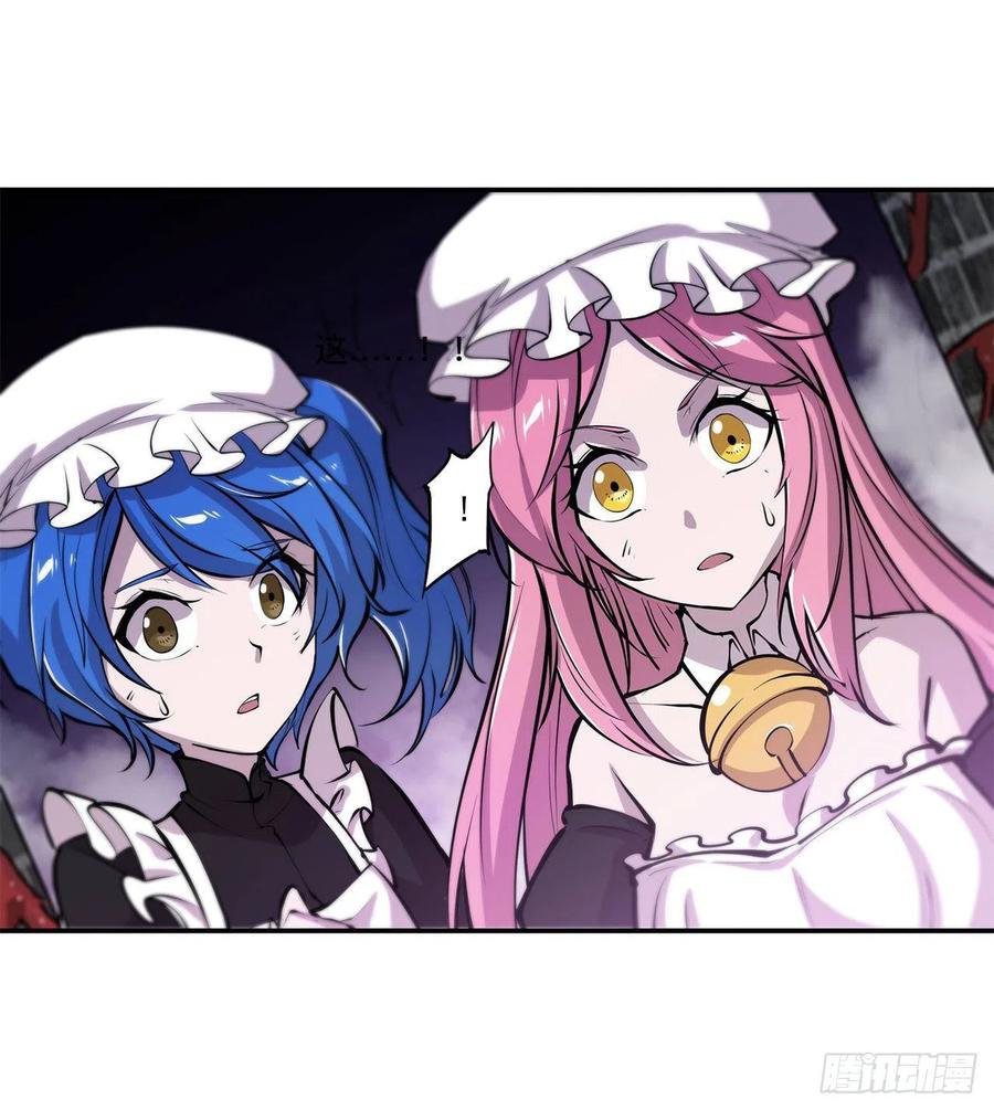 The Blood Princess And The Knight Capitulo 90 página 4