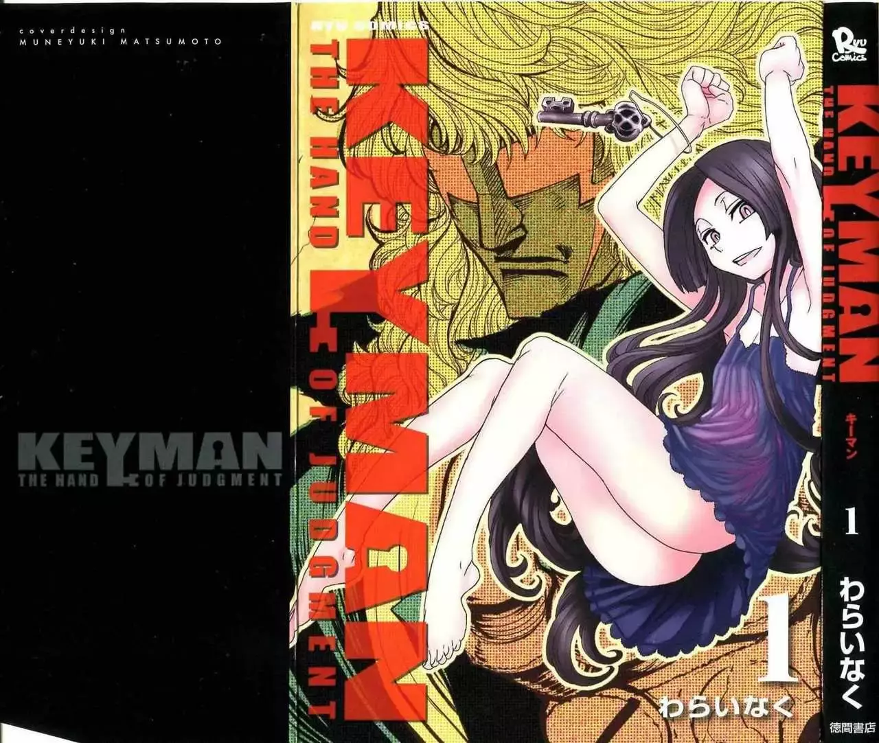 Keyman The Hand of Judgement Capitulo 1: Llave. página 4