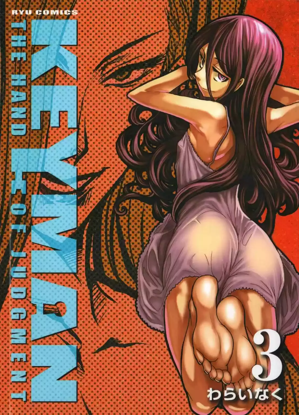 Keyman The Hand of Judgement Capitulo 10: Cambio. página 2