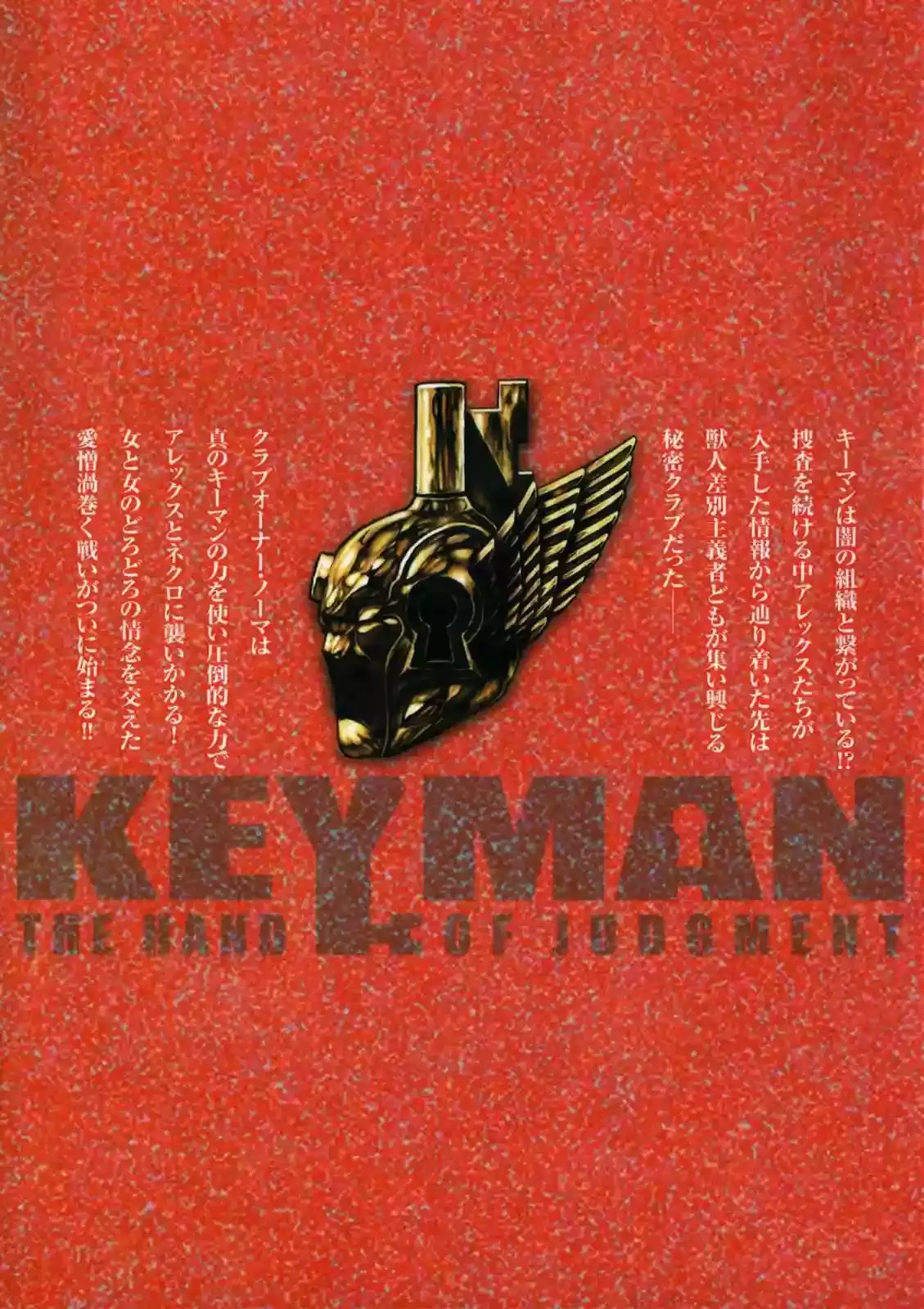 Keyman The Hand of Judgement Capitulo 10: Cambio. página 3