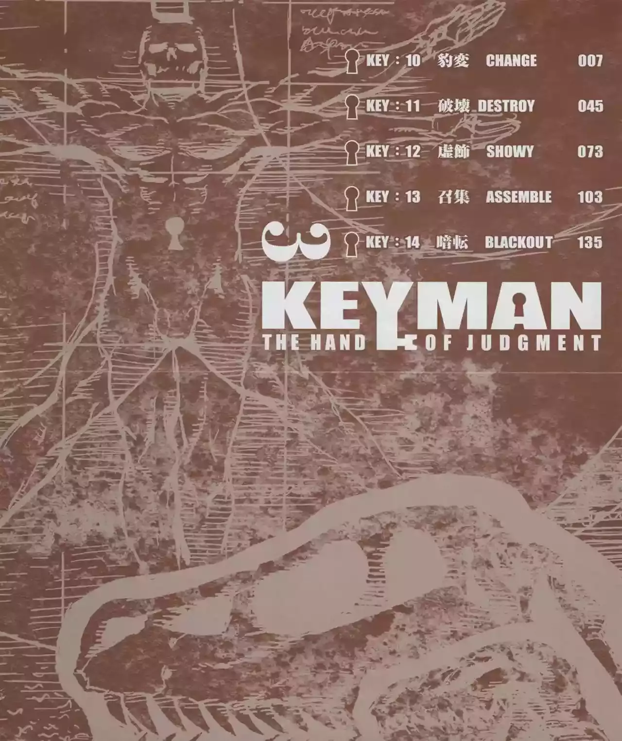 Keyman The Hand of Judgement Capitulo 10: Cambio. página 4