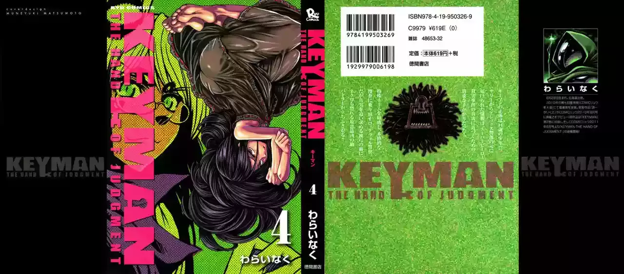 Keyman The Hand of Judgement Capitulo 15: Diario. página 2