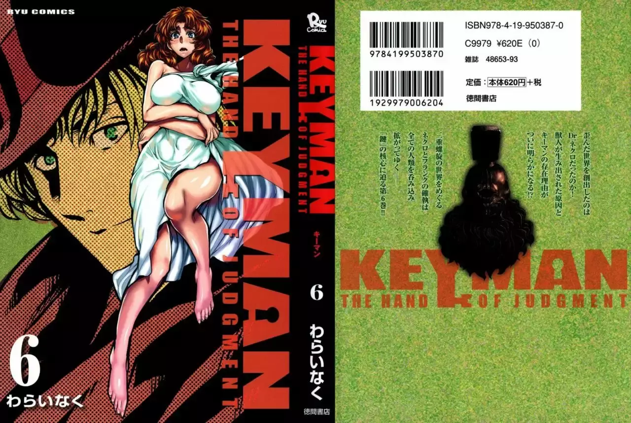 Keyman The Hand of Judgement Capitulo 25: Limbo. página 2