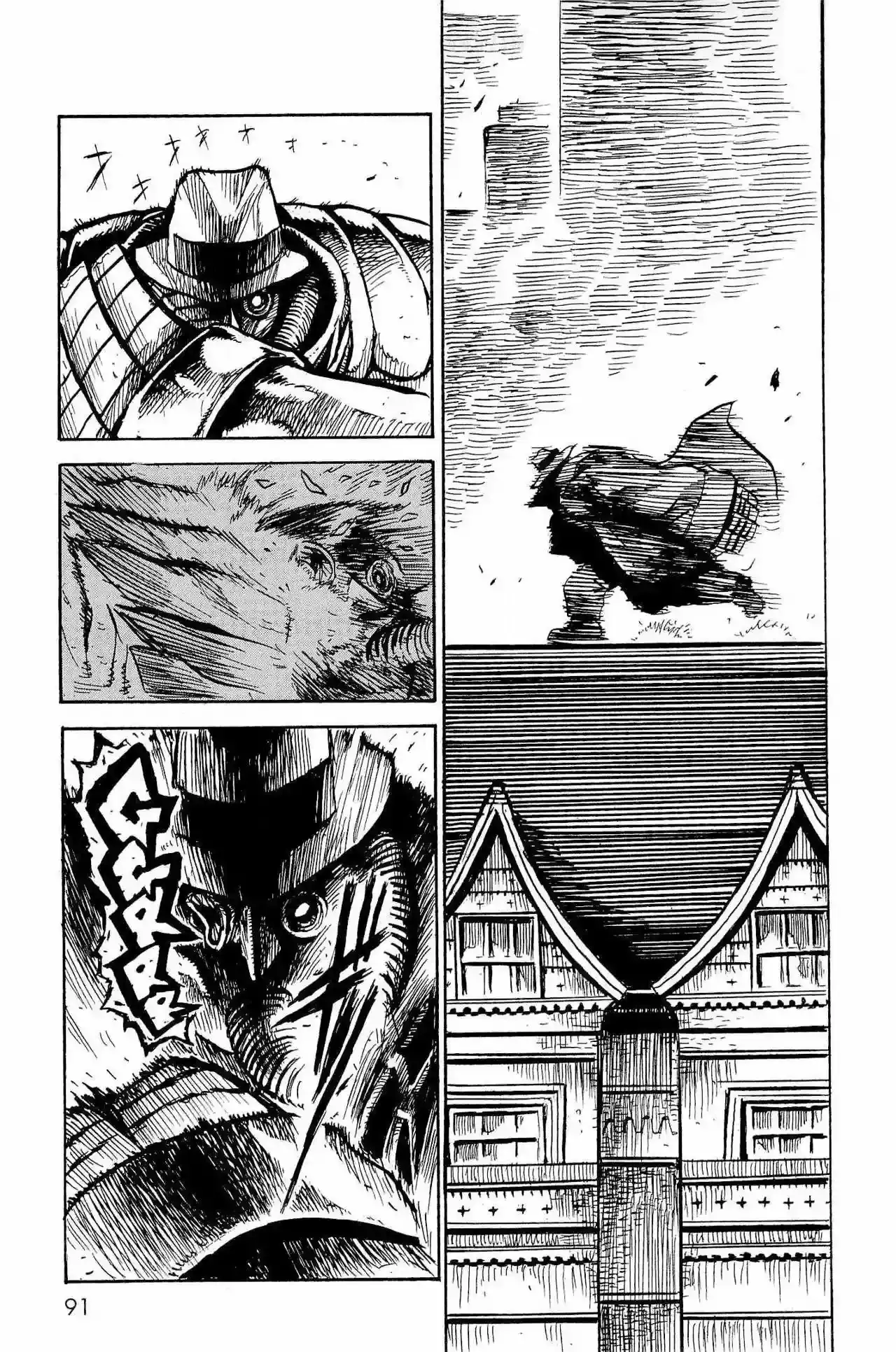 Keyman The Hand of Judgement Capitulo 3: Bruja página 20