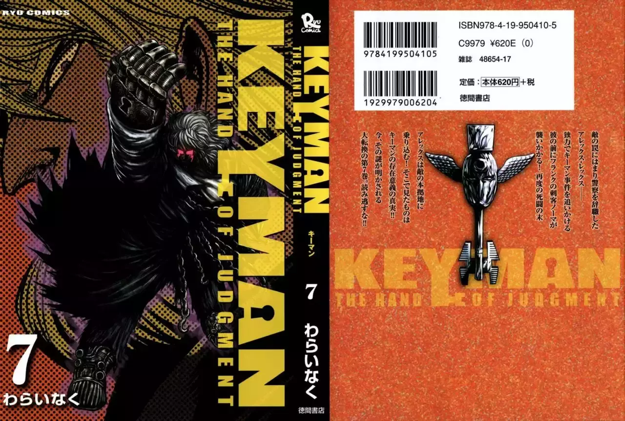 Keyman The Hand of Judgement Capitulo 30: Confrontación. página 2