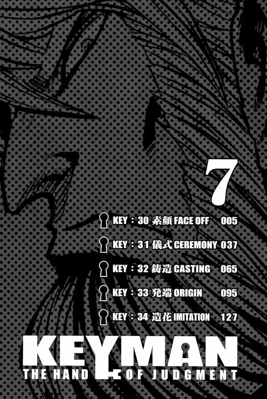 Keyman The Hand of Judgement Capitulo 30: Confrontación. página 4