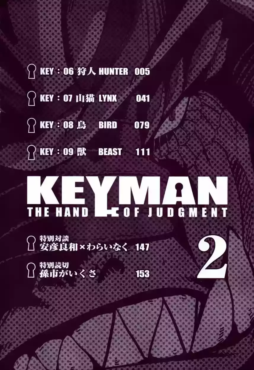 Keyman The Hand of Judgement Capitulo 6: Cazador. página 7