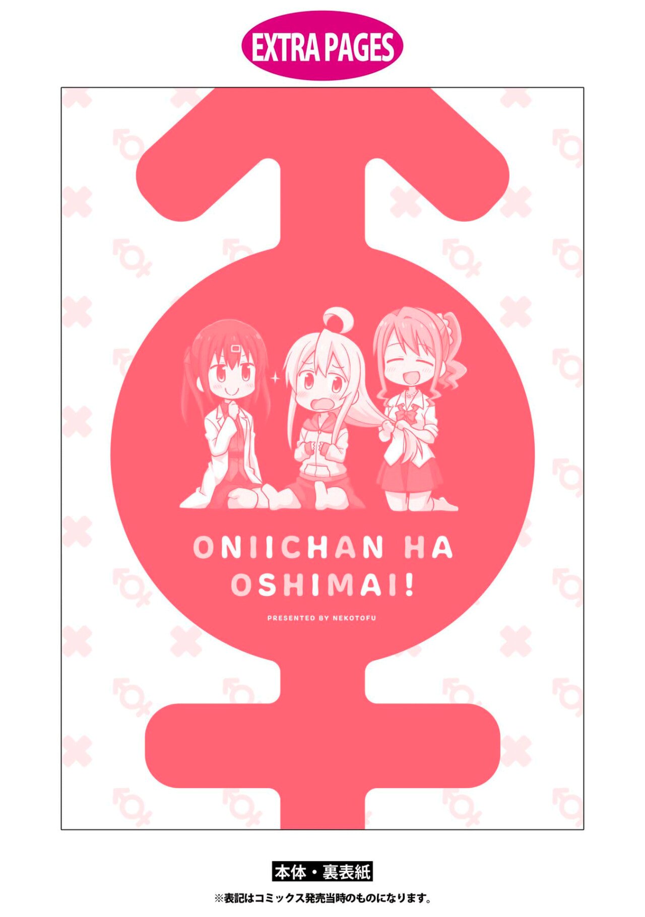 Onii-chan wa Oshimai Capitulo 10.6: Mihari y onii-chan página 10