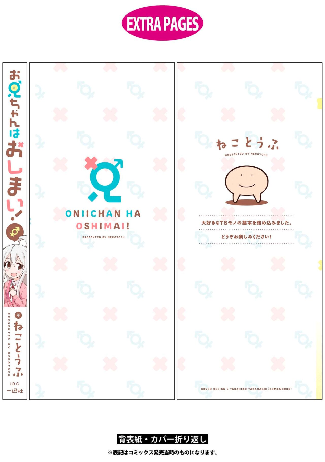 Onii-chan wa Oshimai Capitulo 10.6: Mihari y onii-chan página 11