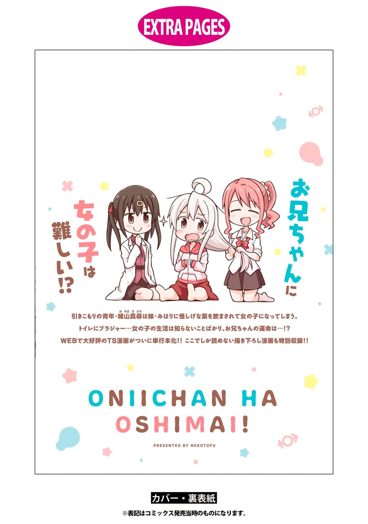 Onii-chan wa Oshimai Capitulo 10.6: Mihari y onii-chan página 12