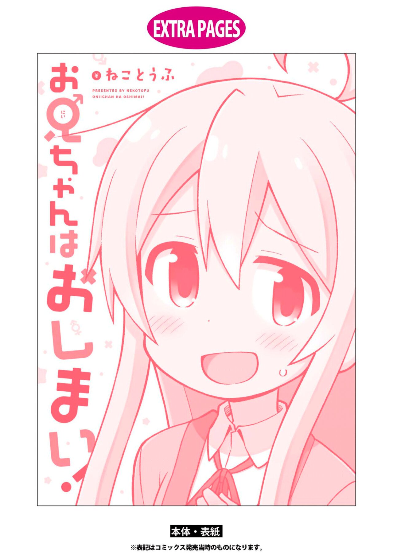 Onii-chan wa Oshimai Capitulo 10.6: Mihari y onii-chan página 9