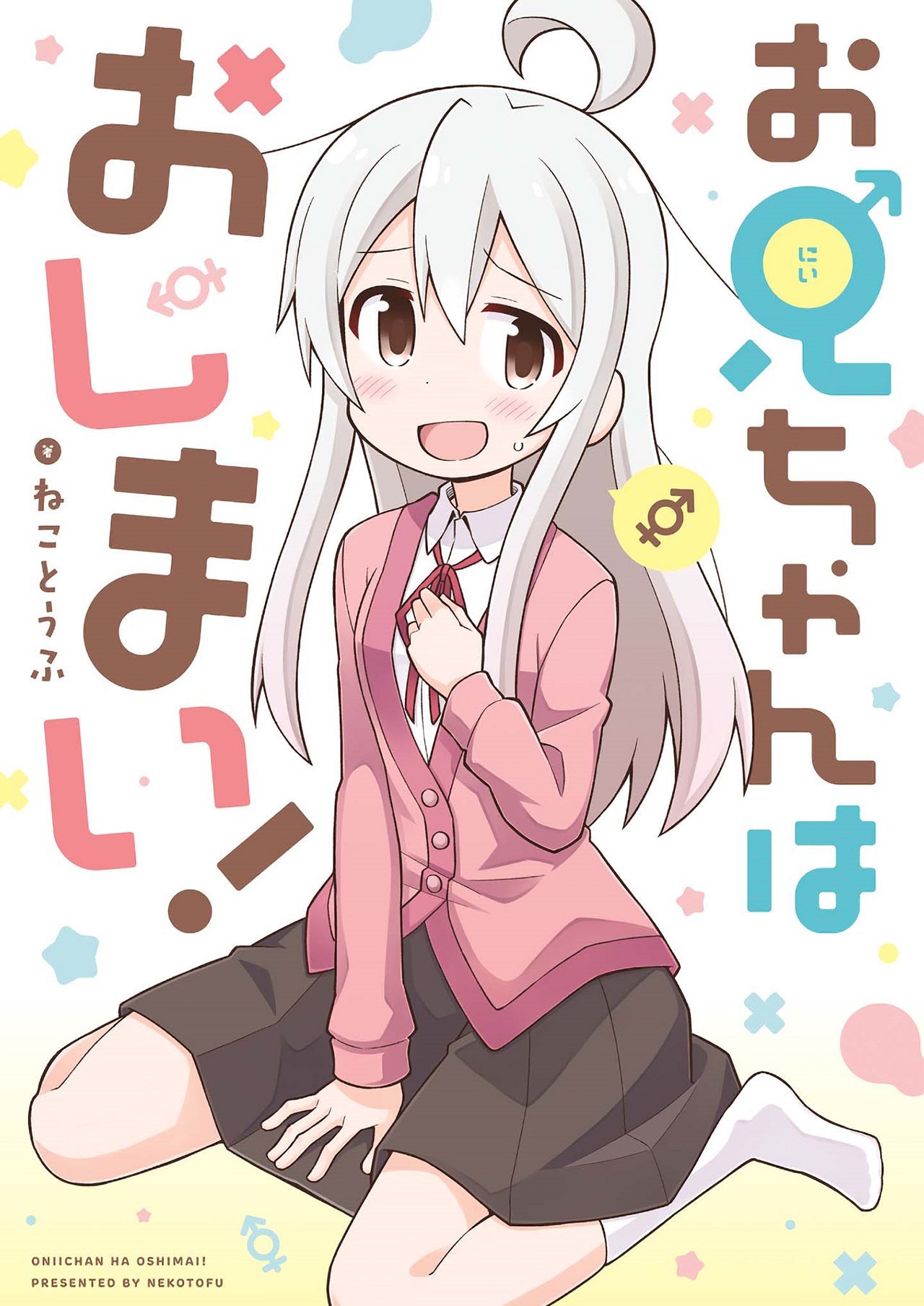 Onii-chan wa Oshimai Capitulo 10.9: Extra página 4