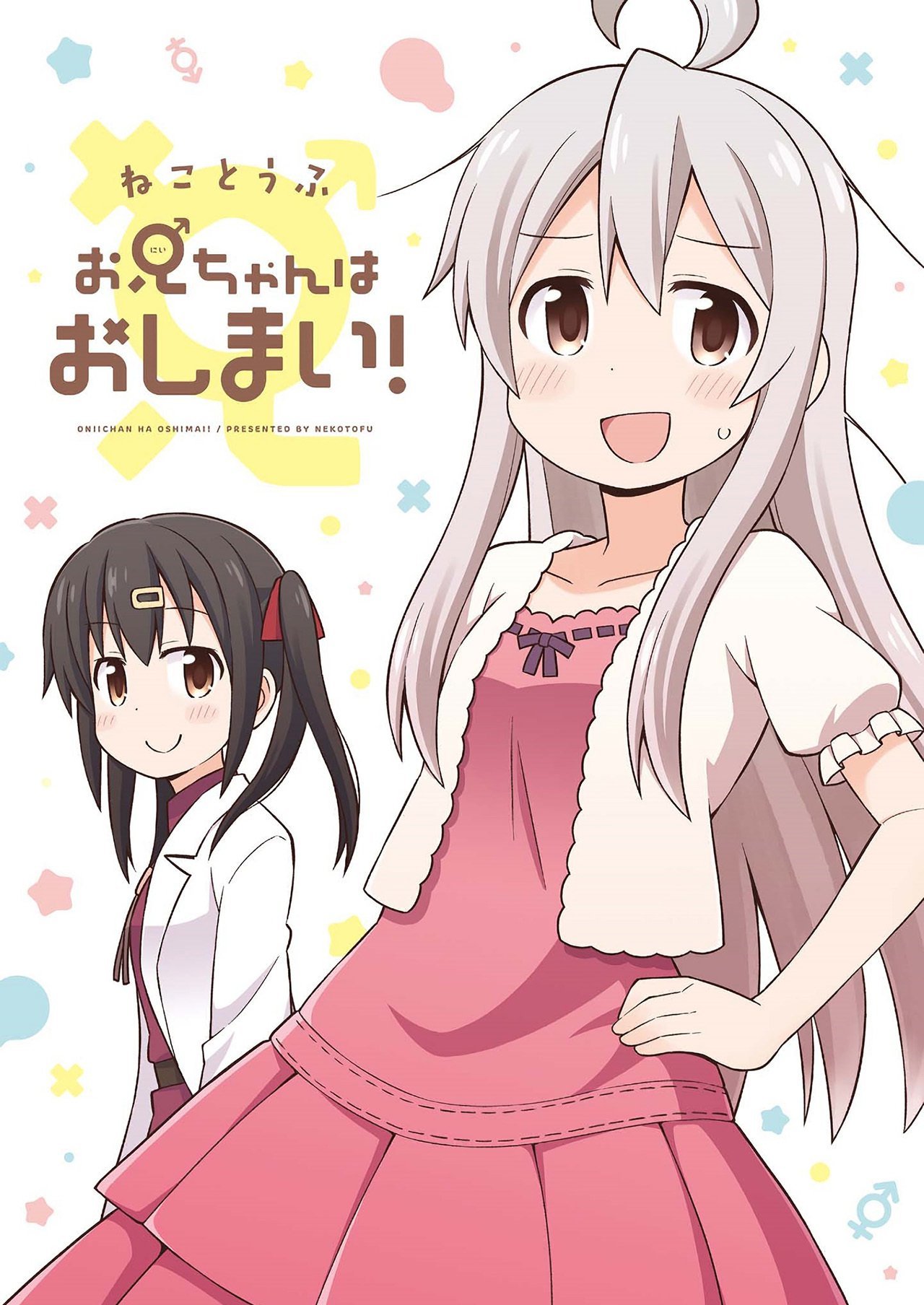Onii-chan wa Oshimai Capitulo 10.9: Extra página 5