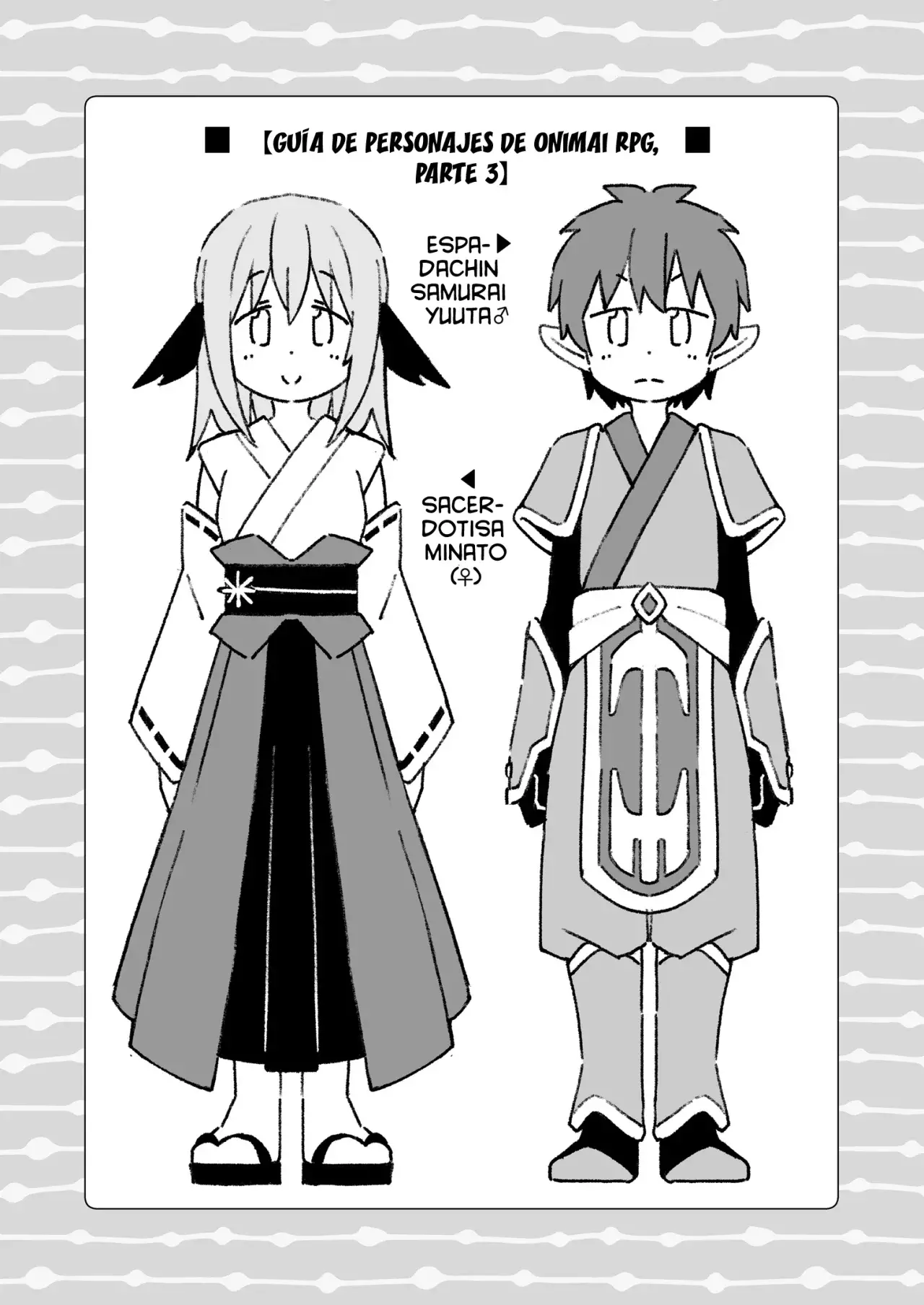 Onii-chan wa Oshimai Capitulo 103.2: Omnibus 25-26-27 Extras página 11