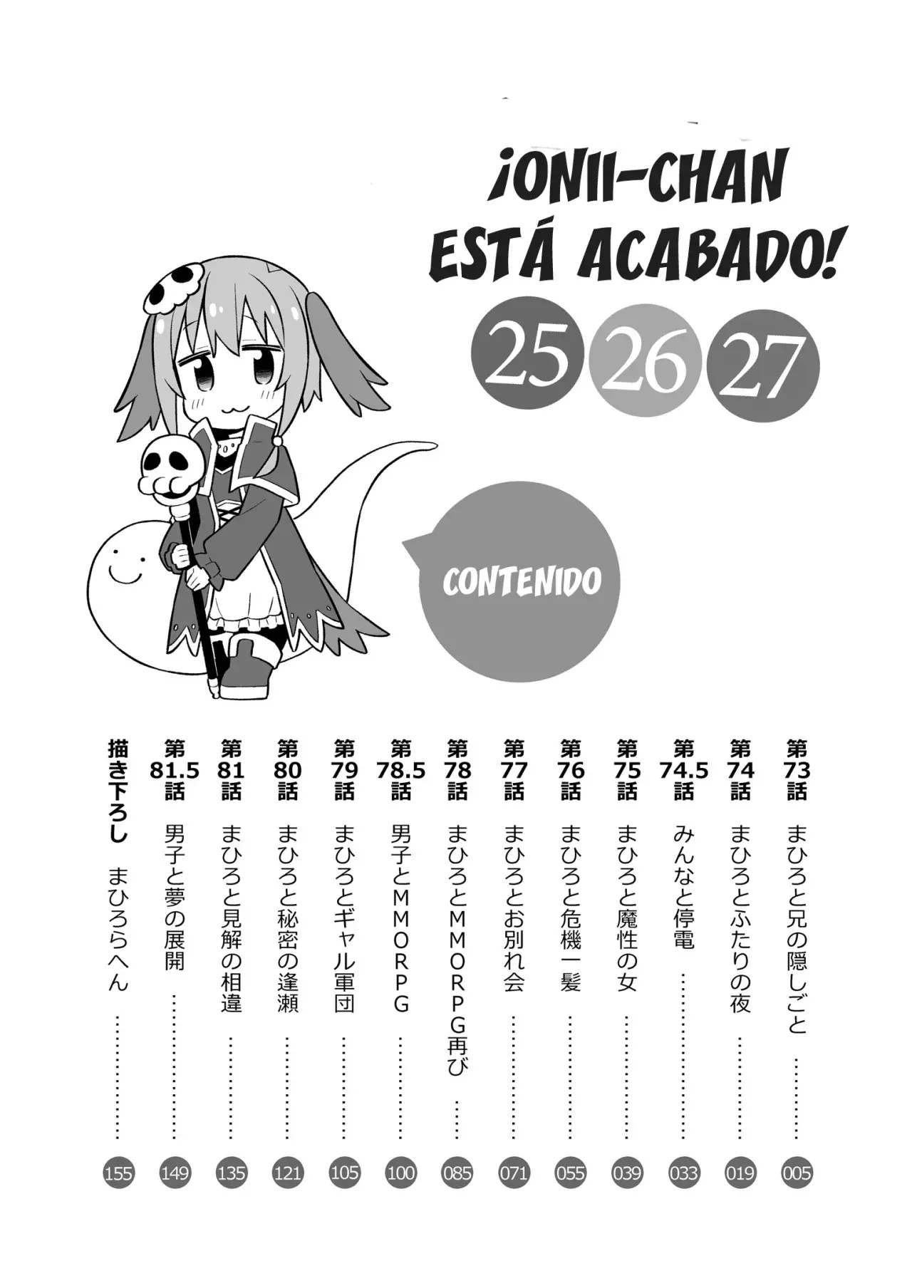 Onii-chan wa Oshimai Capitulo 103.2: Omnibus 25-26-27 Extras página 3
